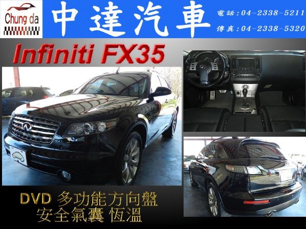 FX35 照片1