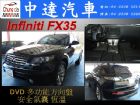 台中市FX35 INFINITI 極致 / FX35中古車