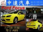 台中市Fcous FORD 福特 / Focus中古車