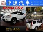 台中市CR-V HONDA 台灣本田 / CR-V中古車