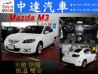 台中市M3 MAZDA 馬自達 / 3中古車