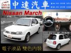 台中市March NISSAN 日產 / March(進行曲)中古車