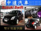 台中市Swift SUZUKI 鈴木 / Swift中古車