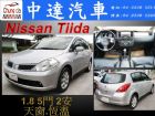 台中市Tiida NISSAN 日產 / TIIDA中古車