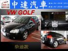 台中市Golf TDi VW 福斯 / Golf中古車