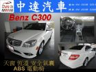 台中市C300 BENZ 賓士 / C300 AMG中古車