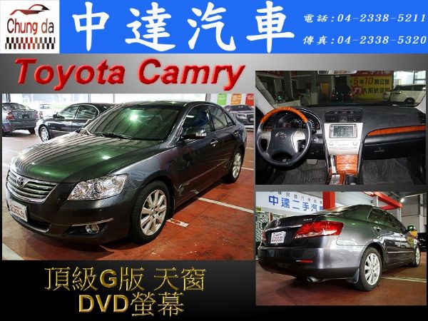 Camry 照片1