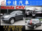 台中市CR-V HONDA 台灣本田 / CR-V中古車