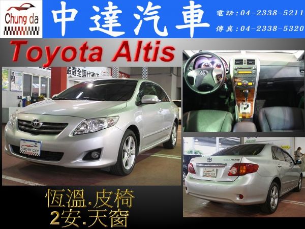 Altis 照片1