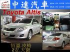 台中市Altis TOYOTA 豐田 / Altis中古車