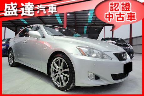 Lexus 凌志 IS 250 照片1