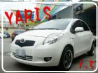 彰化縣豐田 YARIS 09年 1.5白 TOYOTA 豐田 / YARIS中古車