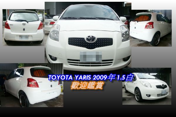 豐田 YARIS 09年 1.5白 照片2