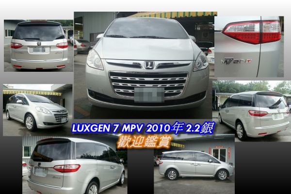 納智捷 7MPV 10年 2.2銀 照片2