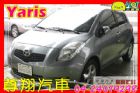 台中市頂級G版 亞力士 TOYOTA 豐田 / YARIS中古車