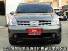 桃園市 LIVINA 雙安 NISSAN 日產 / LIVINA中古車