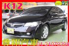 台中市Honda Civic 8代 K12 HONDA 台灣本田 / Civic中古車