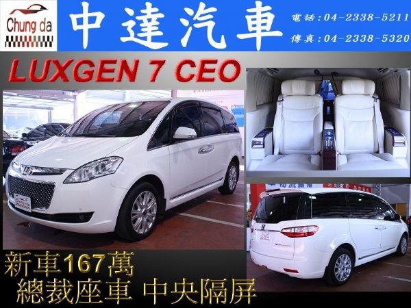 ceo 照片1