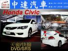 台中市Civic K12 HONDA 台灣本田 / Civic中古車