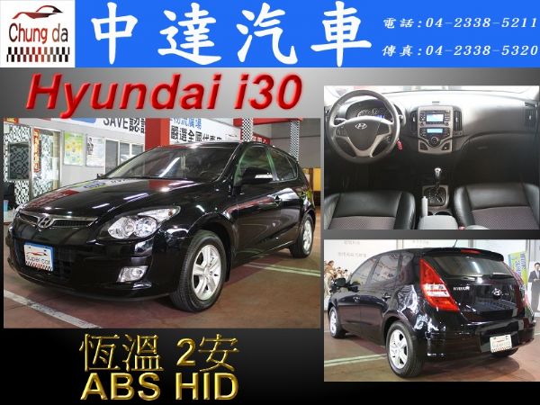 i30 照片1