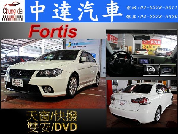 Fortis 照片1