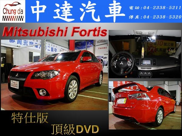 Fortis 照片1