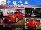 台中市Fortis MITSUBISHI 三菱中古車