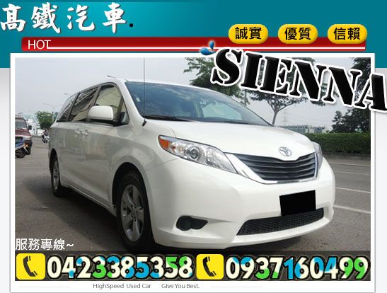 12 豐田 SIENNA 豪華車款 照片1