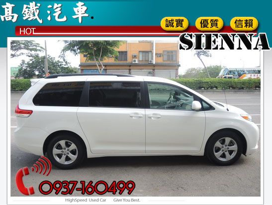 12 豐田 SIENNA 豪華車款 照片4