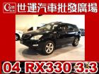 台中市03 RX330 3.3 免頭款免保人 LEXUS 凌志 / RX330中古車