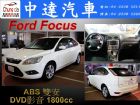 台中市Focus FORD 福特中古車