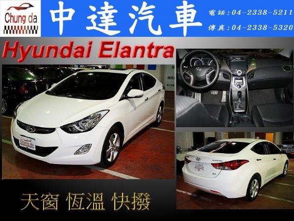 Elantra 照片1