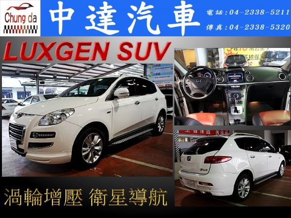 SUV 照片1