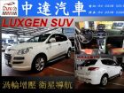 台中市SUV LUXGEN 納智捷中古車