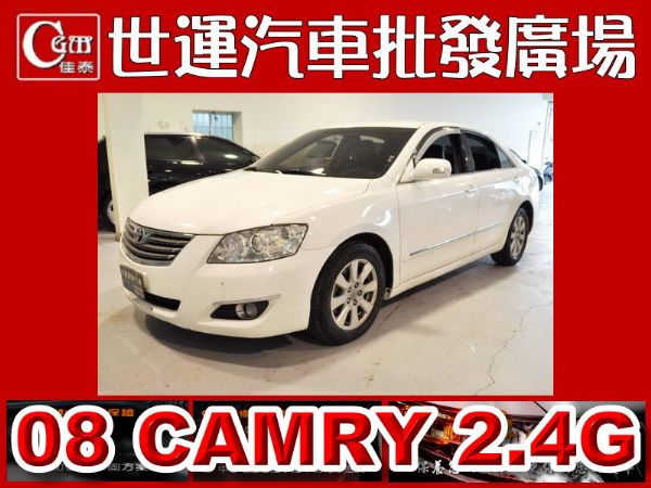 08 CAMRY 2.4G 免頭款免保人 照片1