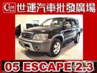 台中市05 ESCAPE 免頭款免保人全額貸 FORD 福特 / Escape中古車