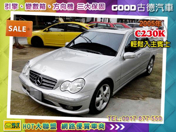 05年Benz C230K 配合萊茵認證 照片1