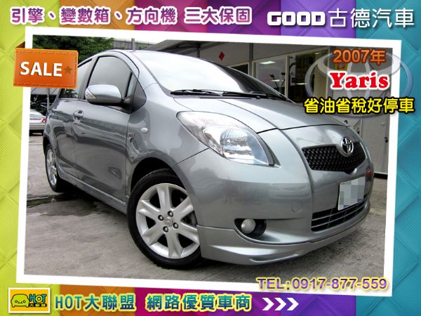 Toyota Yaris S版頂級灰 照片1