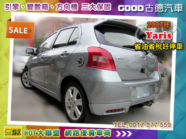 Toyota Yaris S版頂級灰 照片2