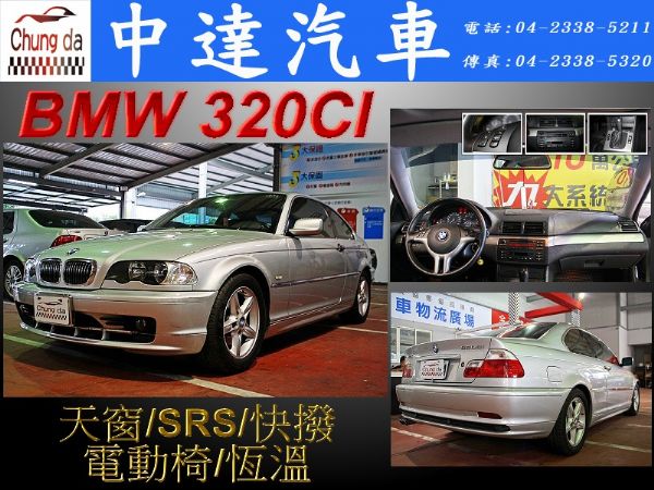 320CI 照片1