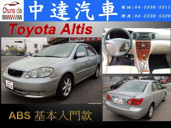 Altis 照片1