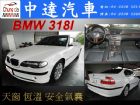台中市318I BMW 寶馬中古車