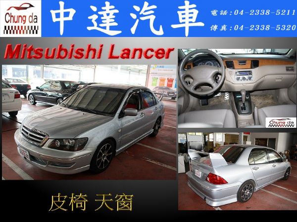 Lancer 照片1