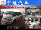 台中市Lancer MITSUBISHI 三菱中古車