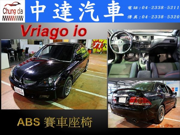 Global Virage IO 照片1