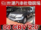 台中市09 CRV 2.0 免頭款免保人全額貸 HONDA 台灣本田 / CR-V中古車