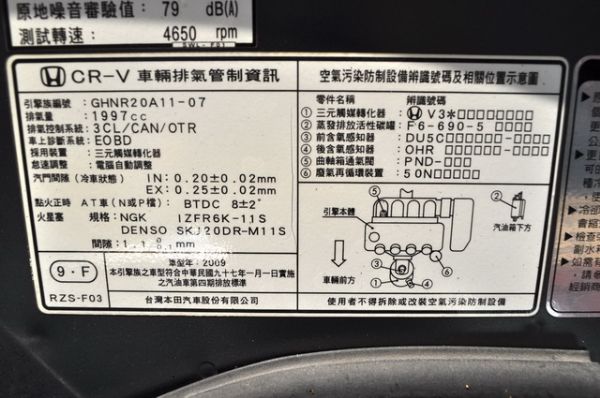 09 CRV 2.0 免頭款免保人全額貸 照片10