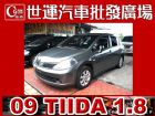 台中市09 TIIDA 免頭款免保人全額貸 NISSAN 日產 / TIIDA中古車