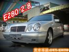 彰化縣E280賓士 99年 W210 2.8銀 BENZ 賓士 / E280中古車