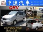 台中市QRV NISSAN 日產中古車